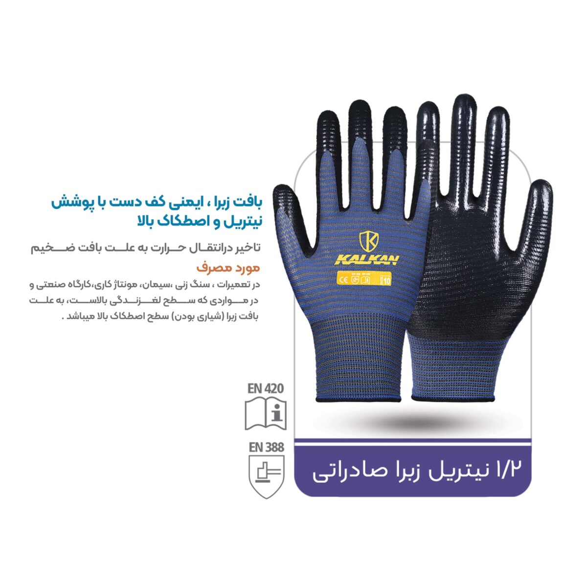 دستکش نیتریل زبرا صادراتی (1/2)